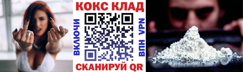 Cocaine 97%  Аткарск 