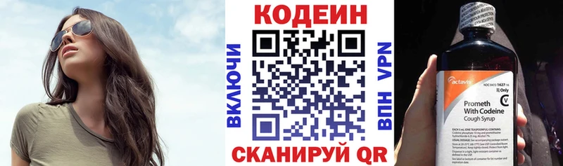 магазин    Аткарск  Codein Purple Drank 