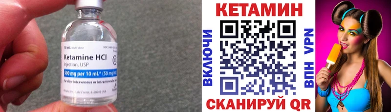 Кетамин ketamine  купить  сайты  Аткарск 