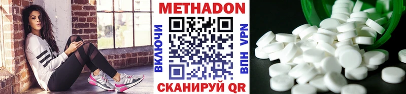 МЕТАДОН кристалл  mega зеркало  Аткарск 