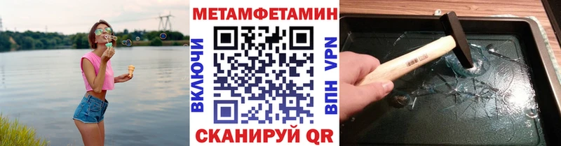 МЕТАМФЕТАМИН пудра  Аткарск 
